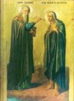 Sfanta Preacuvioasa Noastra Maica Maria Egipteanca